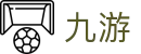 九游体育APP下载｜官方最新版｜赛事互动预测与资讯